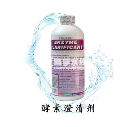 酵素澄清剂