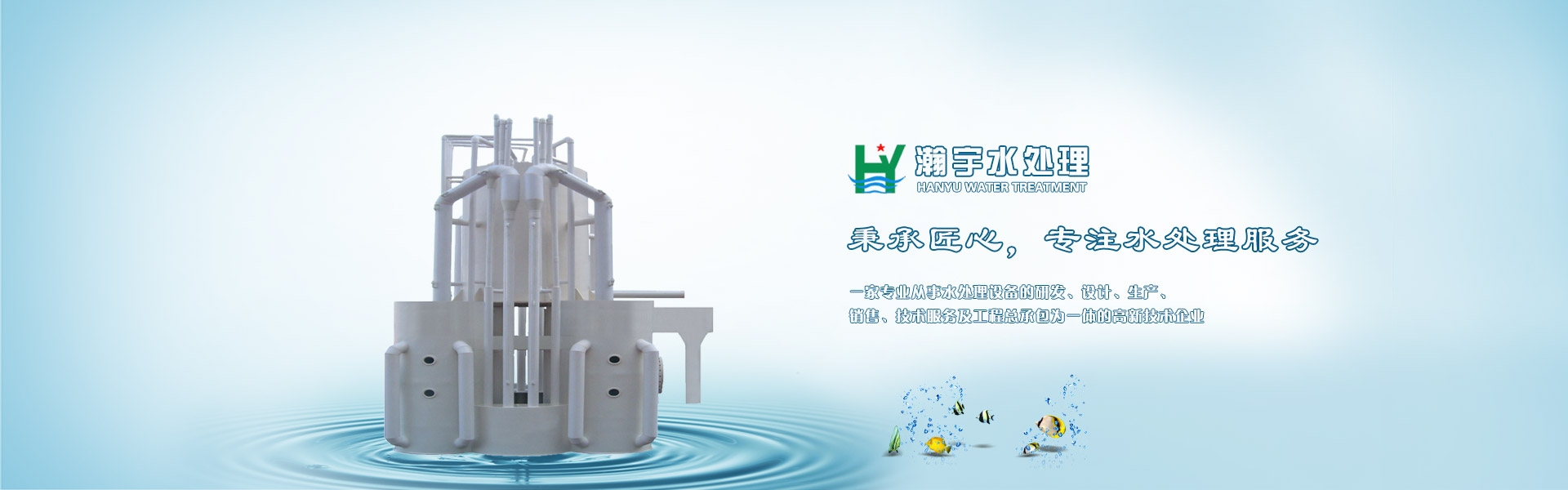游泳池水处理设备